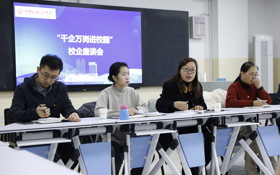 千企萬崗 進校園活動：搭建校企合作新橋梁