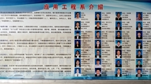 院系歷史